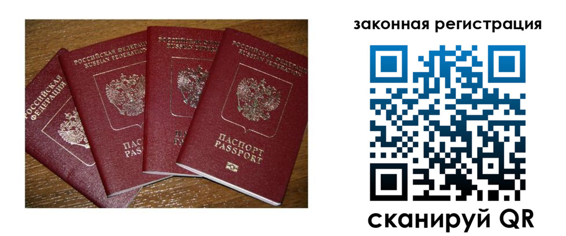 прописка иностранных граждан в Боровичах