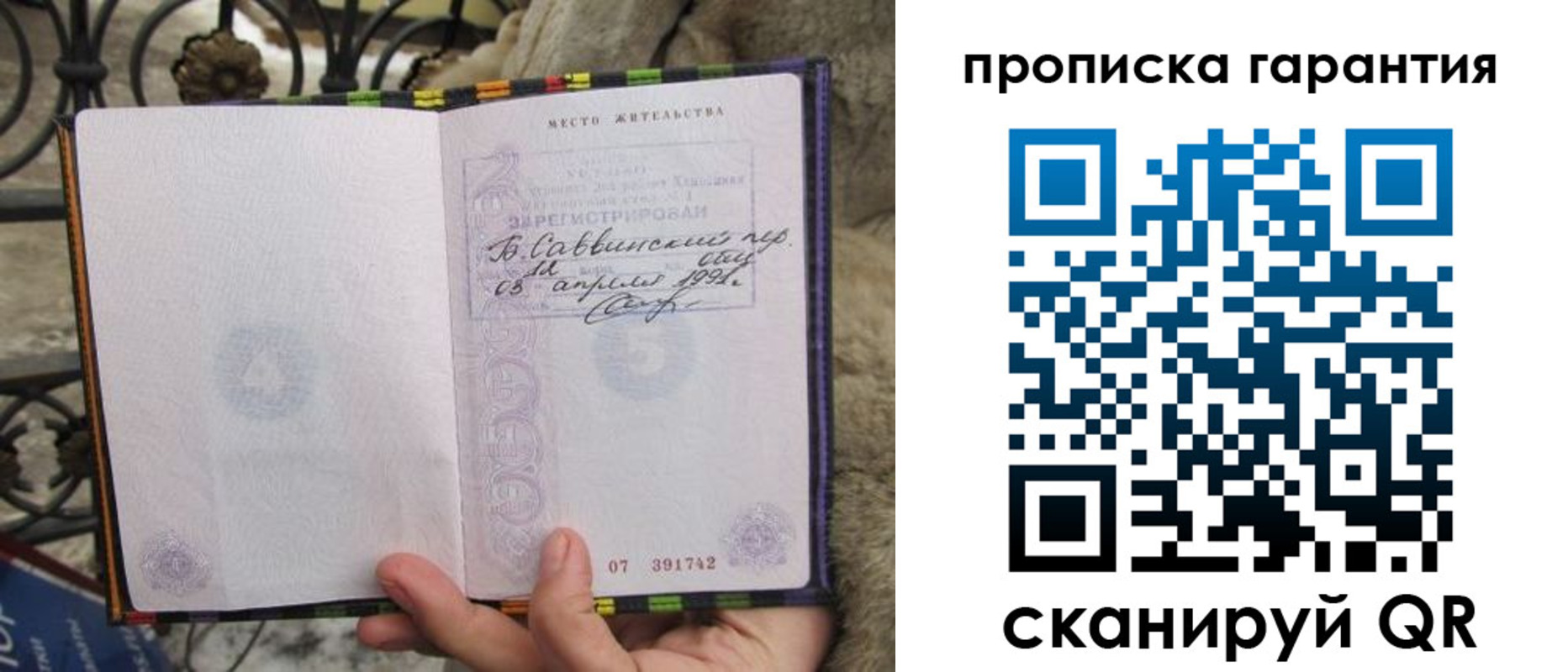 временная регистрация законно в Боровичах