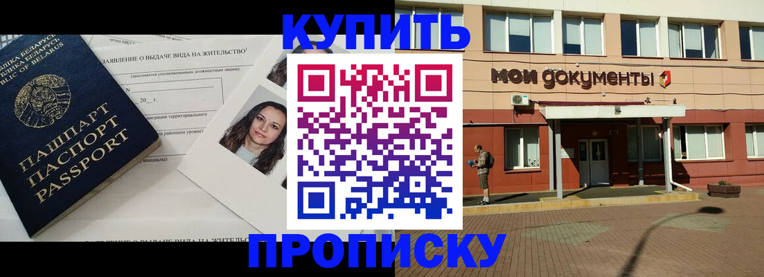 временная регистрация надежно в Боровичах