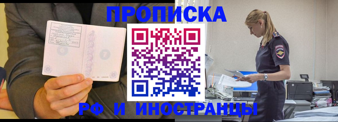 прописка от собственника в Боровичах