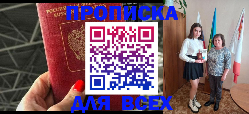 пропишу в квартире в Боровичах