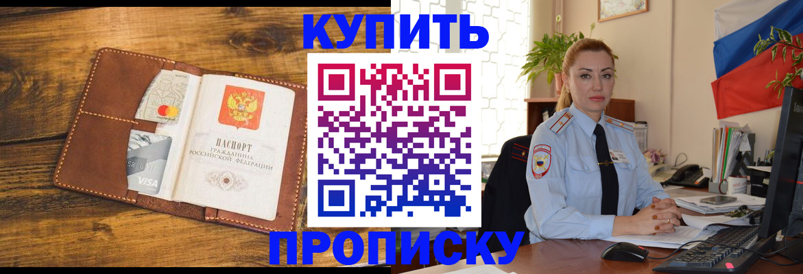 пропишу в квартире в Боровичах